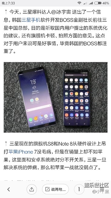 三星要在系统优化上动真格了！