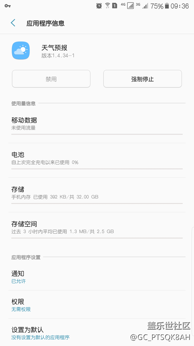 S7edge装了S8的竖版天气后无法添加城市