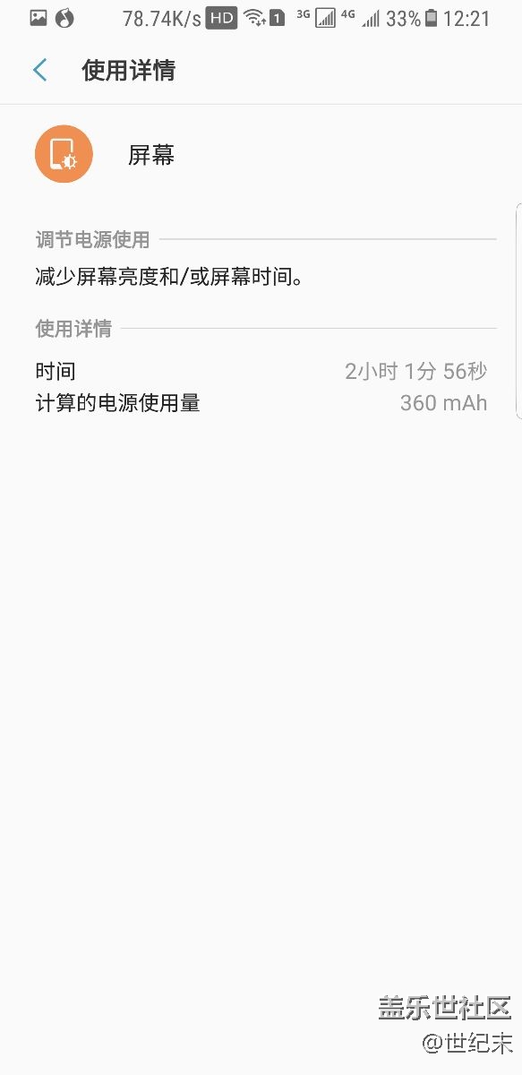 这样的耗电正常吗   小8