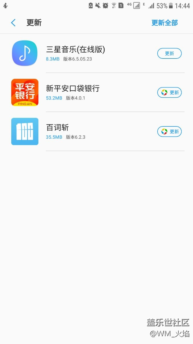 音乐更新了，日历也更新打开日历设置里面就有更新