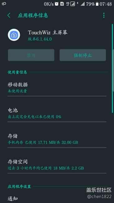听说主屏幕又更新了？