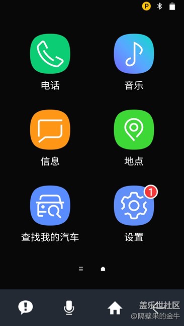 note5新的车载模式可用
