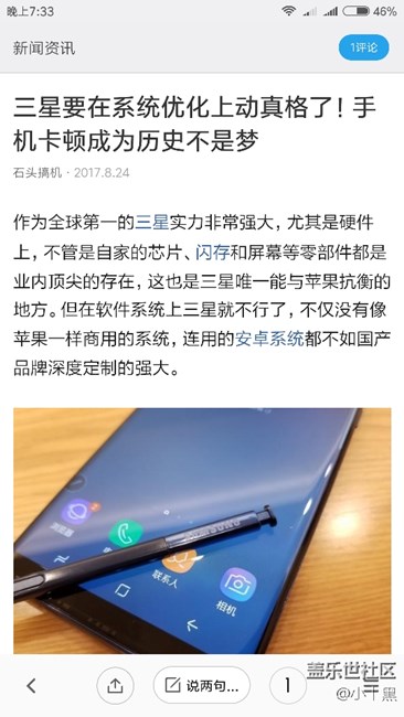 三星要在系统优化上动真格了！