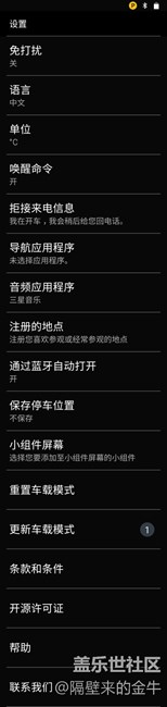 note5新的车载模式可用