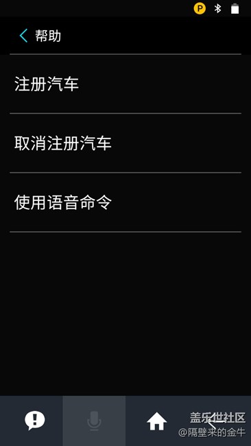 note5新的车载模式可用