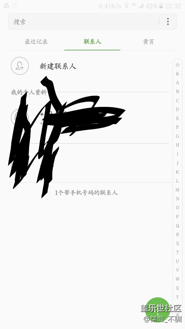 手机联系人不见了