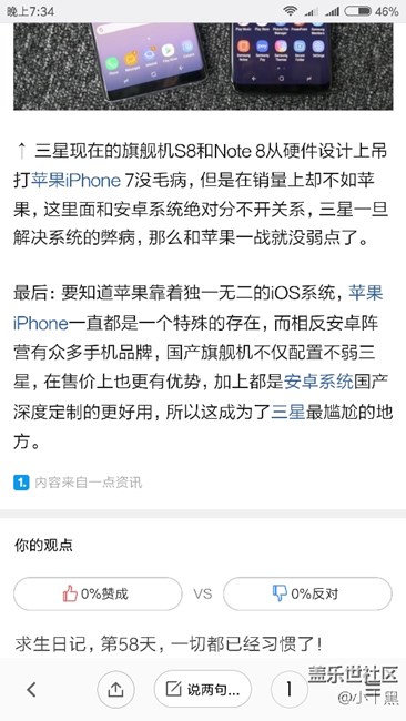 三星要在系统优化上动真格了！