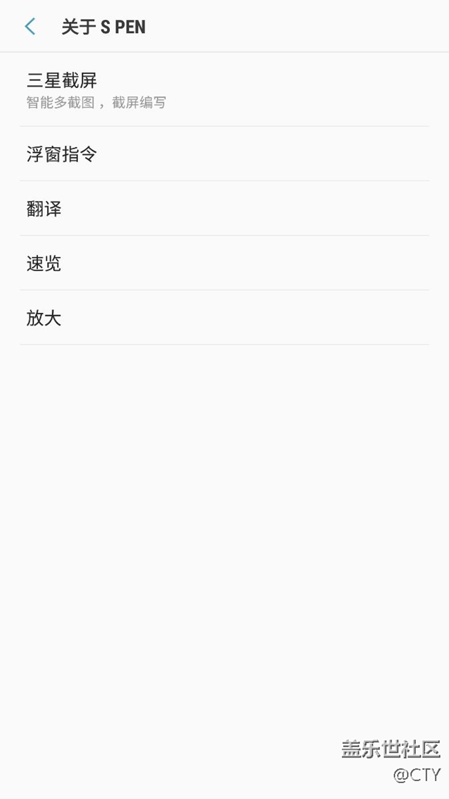apkm上终于出了一个note5上可用的note8的软件。。。。