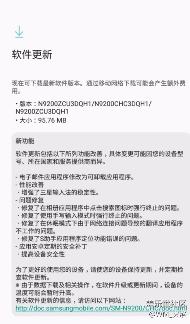 安全更新