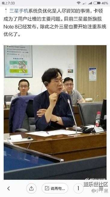 三星要在系统优化上动真格了！