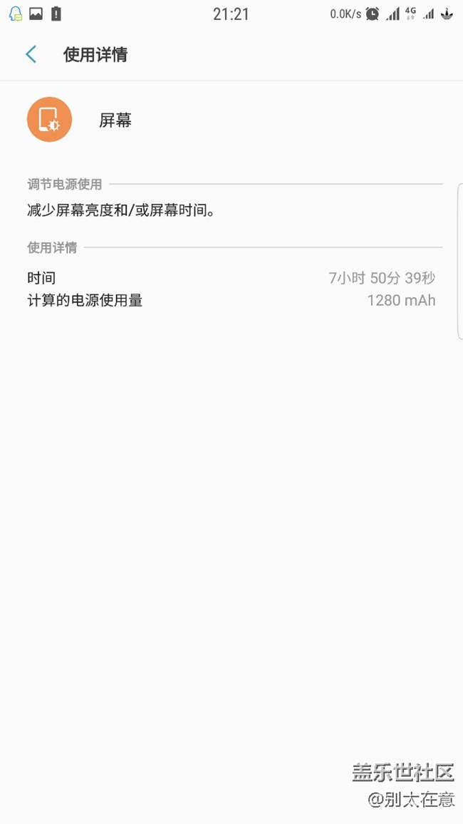 s7e续航测试。有惊喜