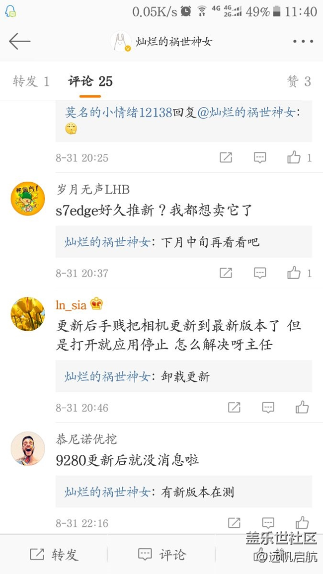 关于s7系列本月更新