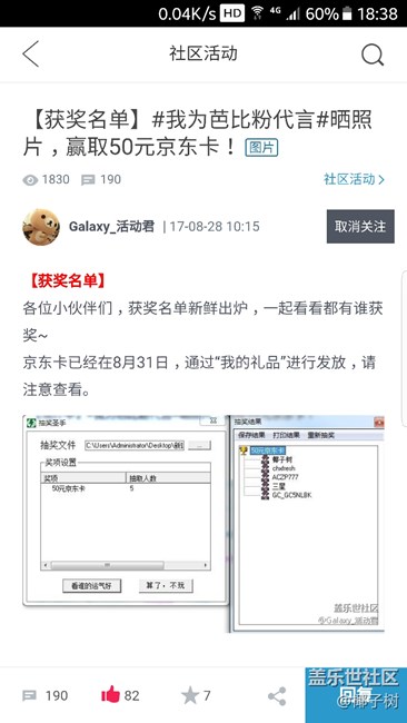 9月1日第一贴，中奖了好运坐等NOTE8
