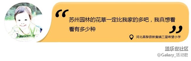 我想看看苏州园林