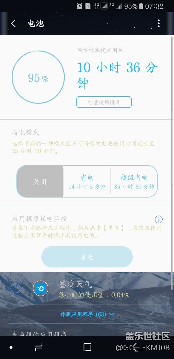 昨天8月31升级电池待机时间越来越少