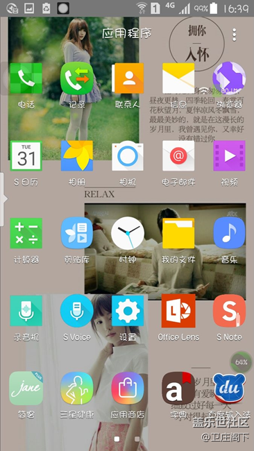 Note4系统工程师注意了迟迟解决的系统软件预装问题 Note4系统工程师注意了迟迟解决的系统软件预装问题