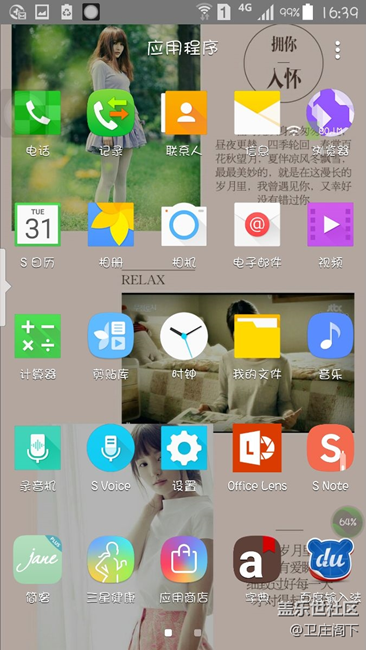 Note4系统工程师注意了迟迟解决的系统软件预装问题