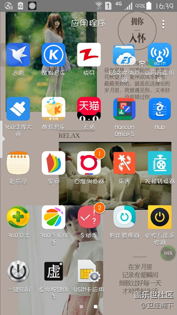 Note4系统工程师注意了迟迟解决的系统软件预装问题 Note4系统工程师注意了迟迟解决的系统软件预装问题