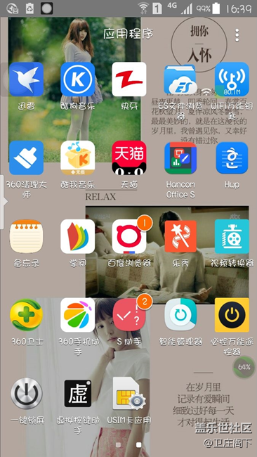 Note4系统工程师注意了迟迟解决的系统软件预装问题