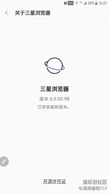 自带浏览器最新版