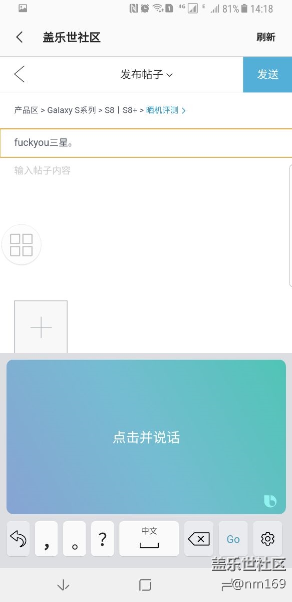 如图，输入法里面确实可以调用bixby了。。。