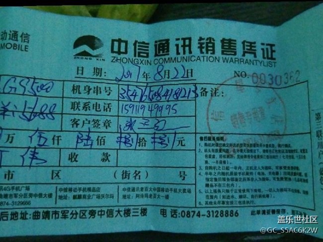 出售一台s8
