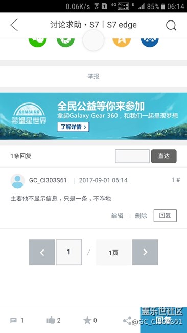 突然出现这个球是啥，有大神知道吗