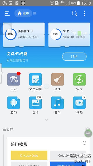 Note4系统工程师注意了迟迟解决的系统软件预装问题 Note4系统工程师注意了迟迟解决的系统软件预装问题