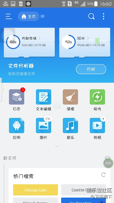 Note4系统工程师注意了迟迟解决的系统软件预装问题