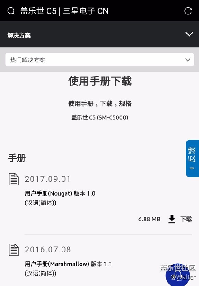 C5的7.0稳了