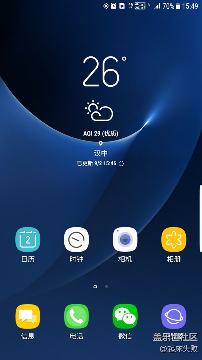 这个状态栏的图标是什么东东