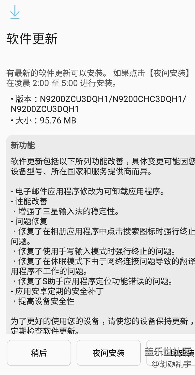 更新了又