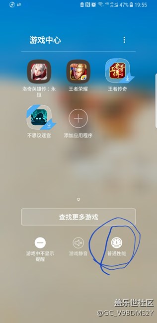 三星s8＋游戏中心