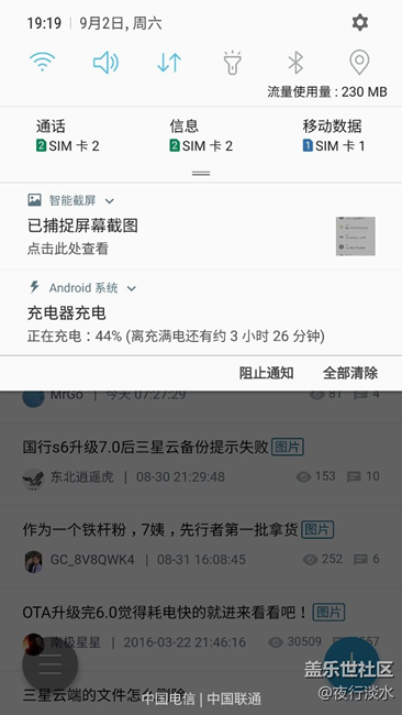 s6无法快速充电怎么回事