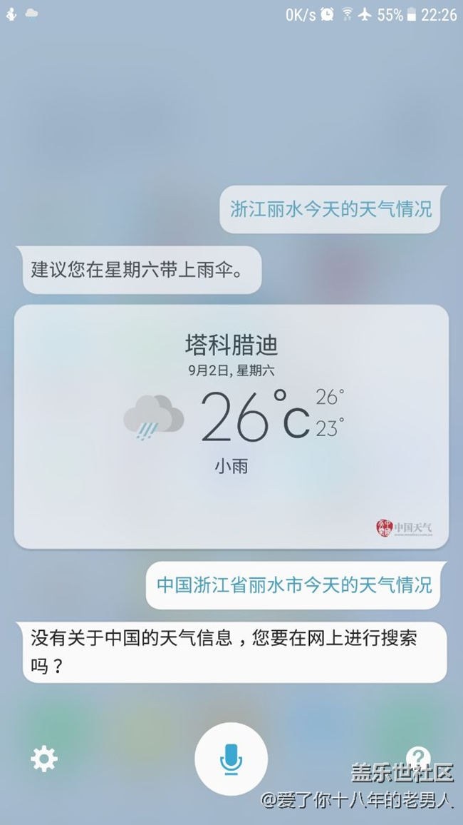 苹果、三星语音助手对中国国土认领错误。