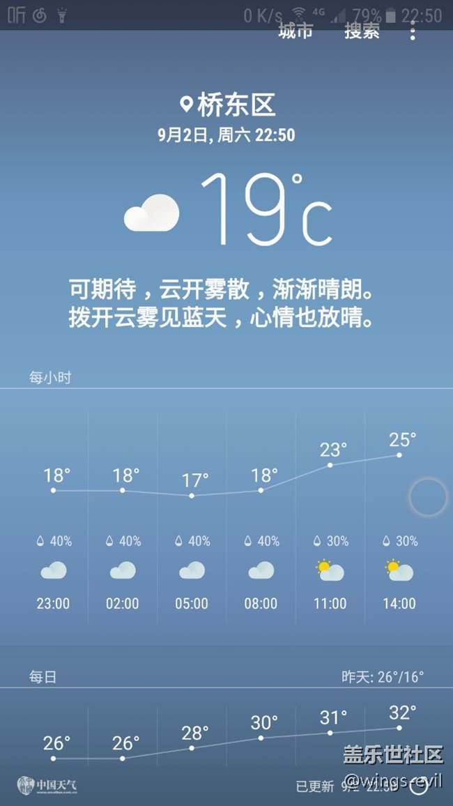 note8天气更加人性化了。