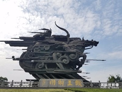 钱王射潮