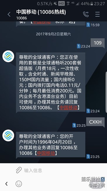 来PK一下入网的时间看看谁用三星的时间久