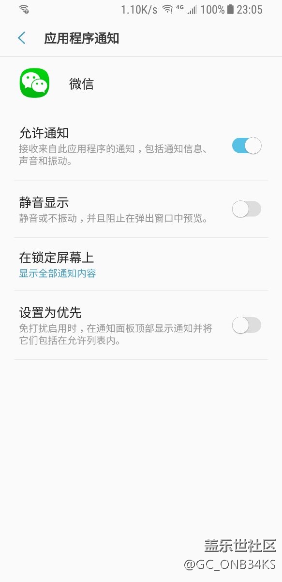 S8老是杀后台，微信来消息都不提醒，怎么解