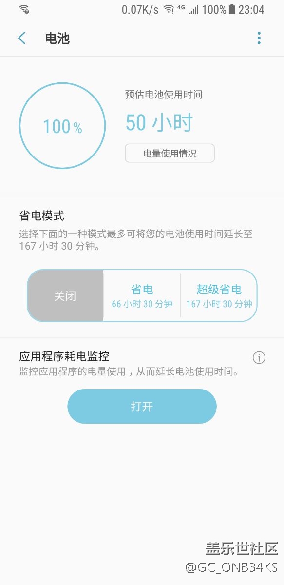 S8老是杀后台，微信来消息都不提醒，怎么解