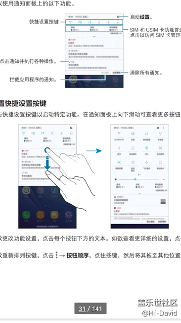 C5通知栏终于要变白了