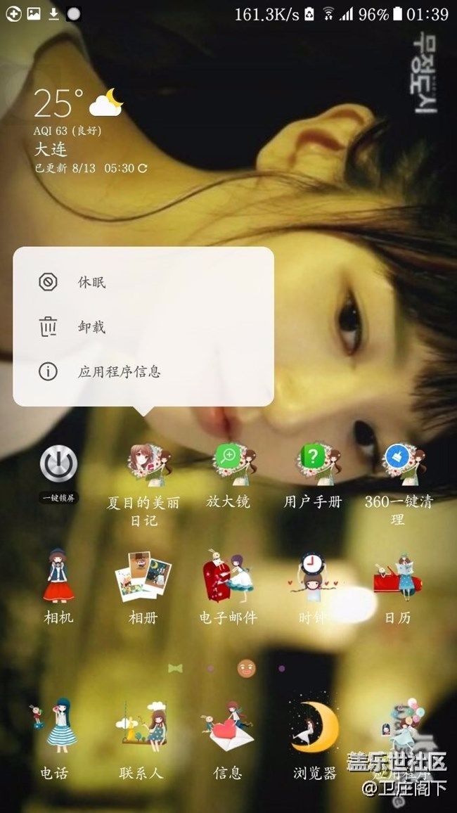 Note8基于安卓7.1.1的3D Touch快捷菜单功能