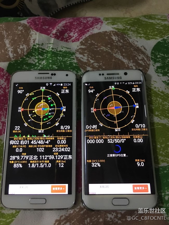 S6\S7\S8的GPS信号门，大家一起发对比照引起三星注意!