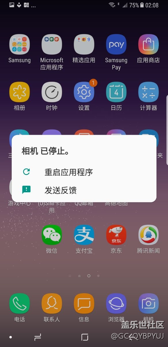 S8＋相机打不开了