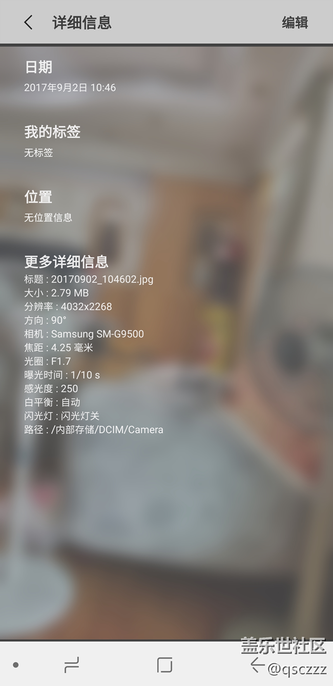 求助S8拍照问题。