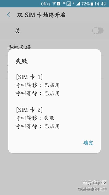 双slm卡开启失败