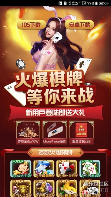今进社区app,局然这样！