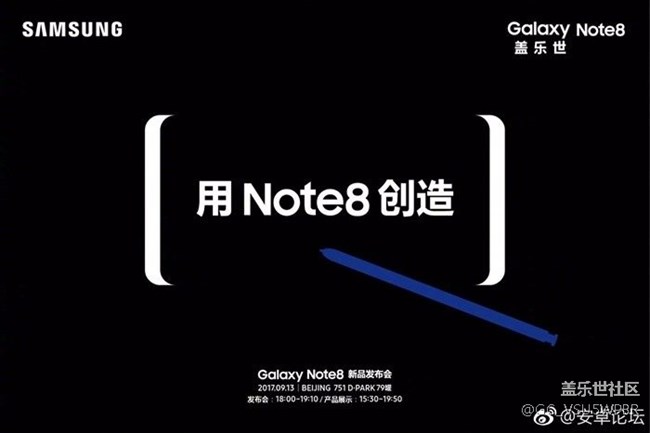 三星Note 8国行版将于9月13号发布,同日对决iPhone 8 三星Note 8国行版将于9月13号发布,同日对决iPhone 8