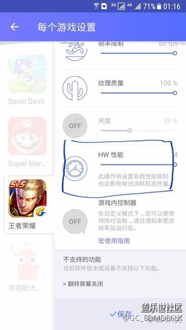 用旧版的游戏调节器设置王者荣耀HW只能设置到3吗？