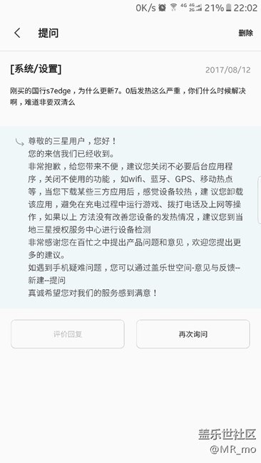 *的客服，三星看来要落寞了